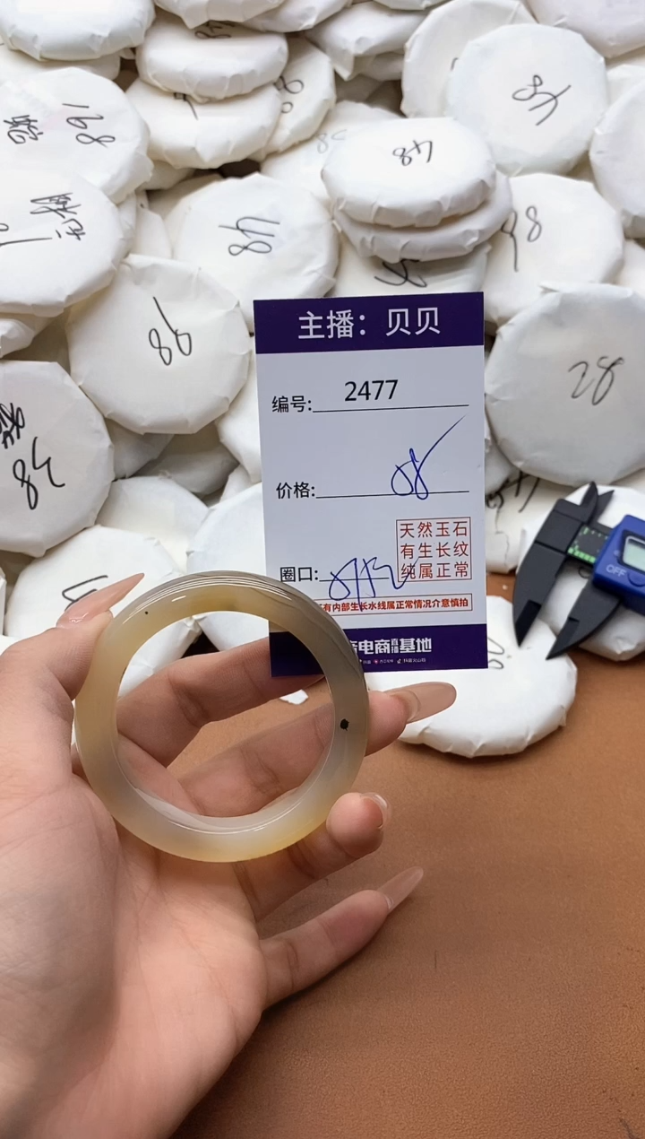 【闪购商品】玛瑙/玉髓手镯未镶嵌2477