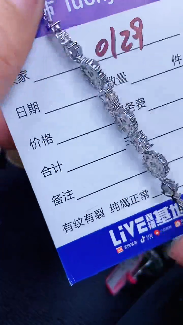 颈饰银S925镶嵌翡翠0129