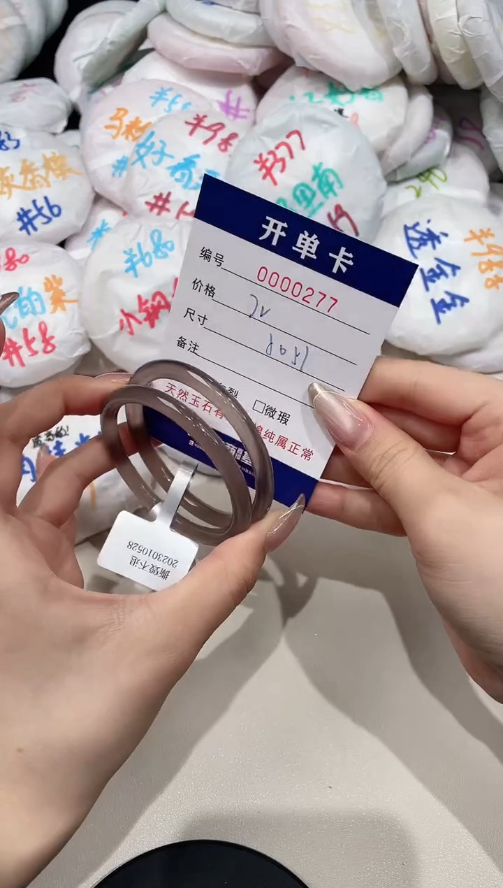 【闪购商品】玛瑙/玉髓手镯未镶嵌277