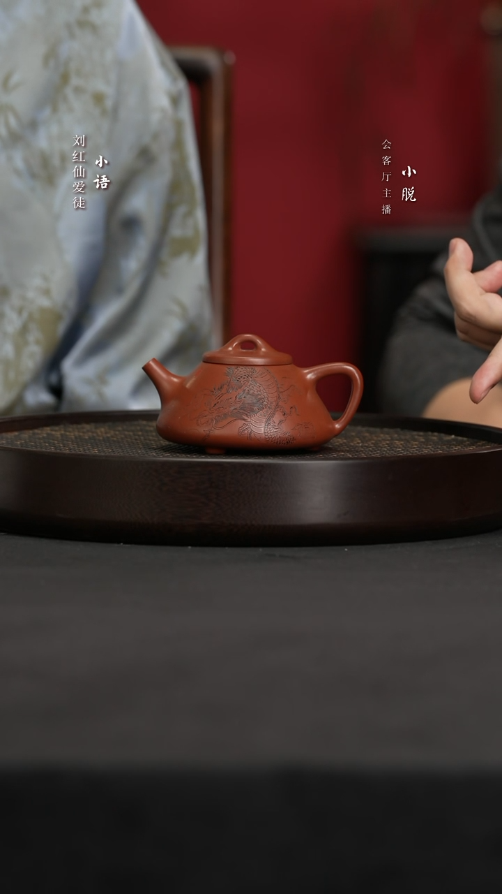 【闪购商品】紫砂茶壶JX146陈富强子冶石瓢大红袍220