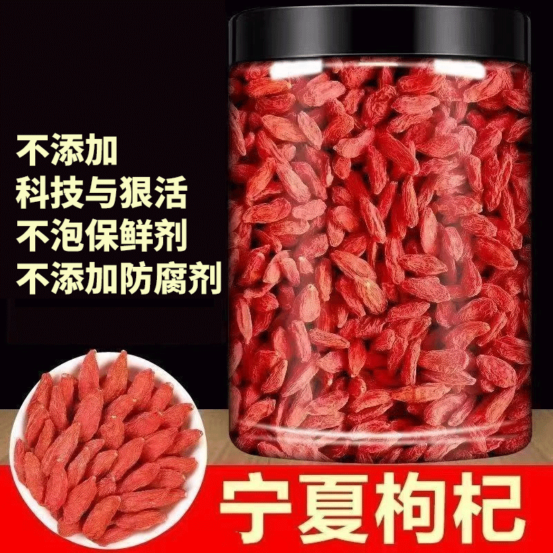 【广东仓发】250g枸杞宁夏红枸杞正宗大颗粒可煲汤泡酒品质上佳农家