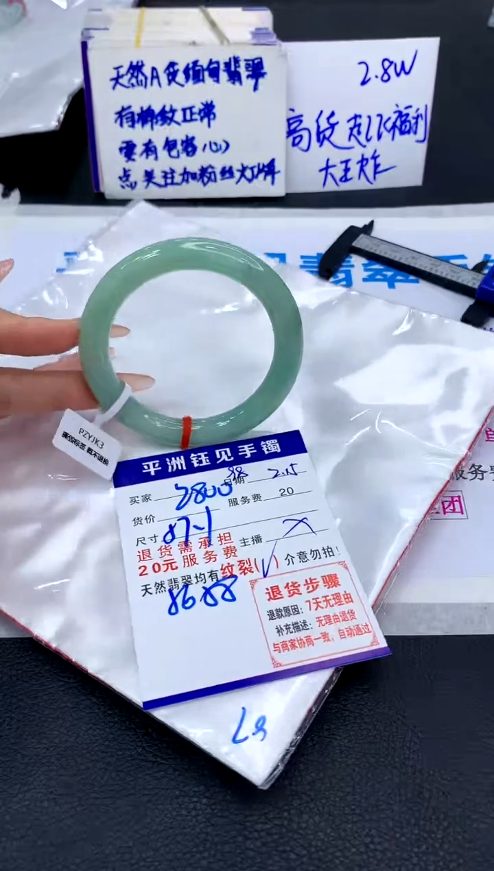【闪购商品】翡翠手镯未镶嵌11111111111111111