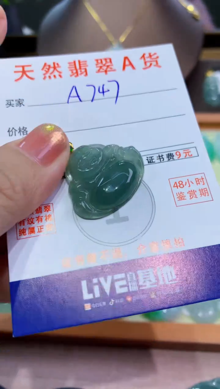 翡翠18K金镶嵌颈饰 天然翡翠A货挂件