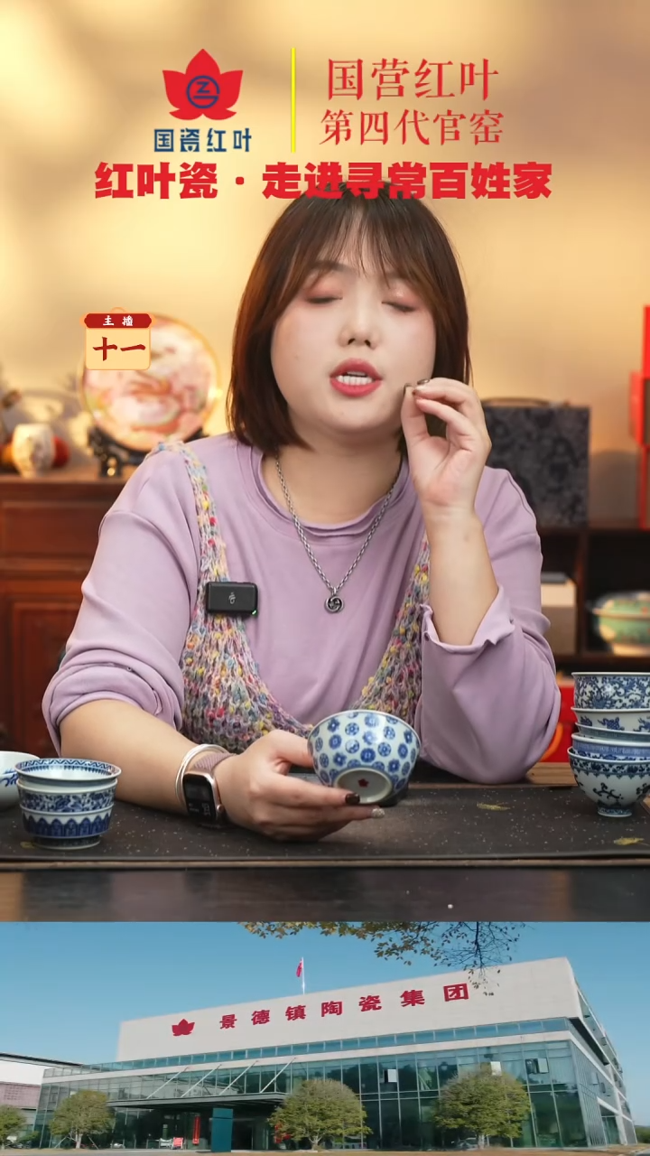 陶瓷（红叶手作）柴窑缸杯 (仿清)-皮球花