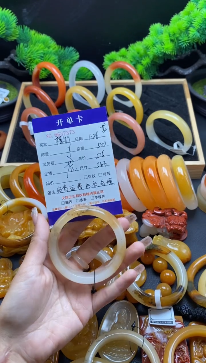 【闪购商品】石英质玉（黄龙玉）手镯未镶嵌37373