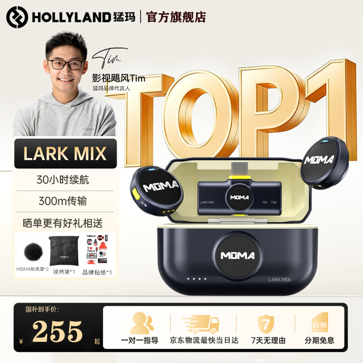 MOMA猛玛官方旗舰店LARK MIX纽扣无线领夹式麦克风收音录音直播
