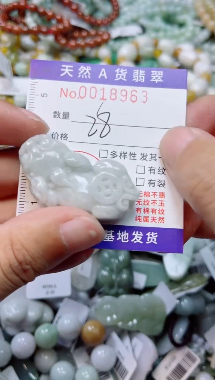 【闪购商品】翡翠颈饰未镶嵌00018963