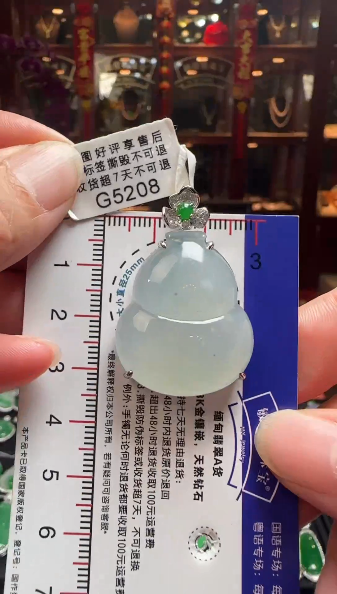 【闪购商品】翡翠颈饰18K金镶嵌G5208大冰葫芦