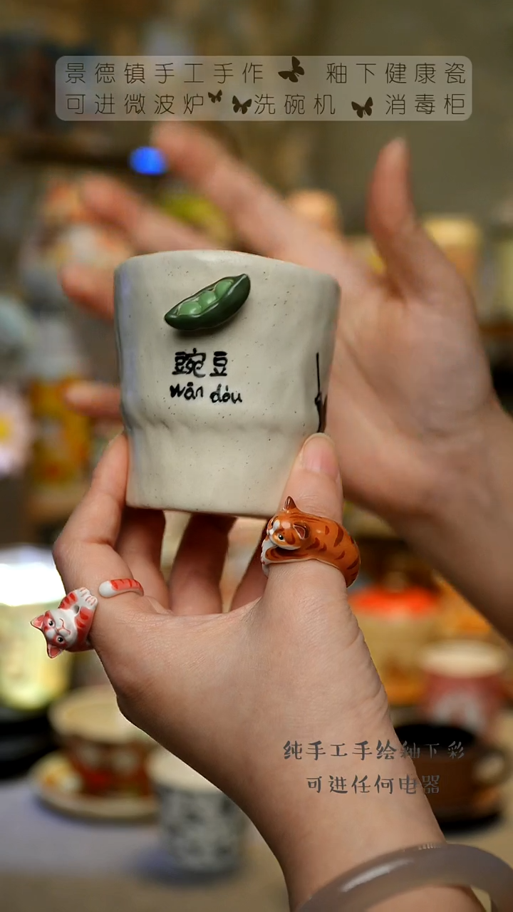 【闪购商品】杯陶瓷景德镇高温釉下彩&A848
