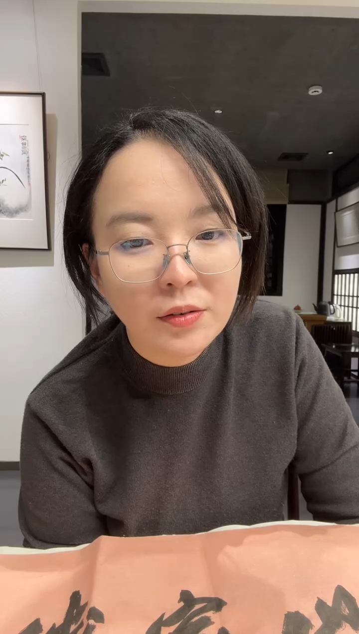 书法T****u六子合作 长卷