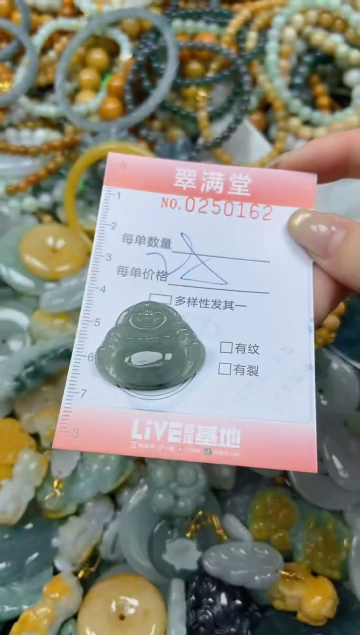 未镶嵌挂件翡翠闪购0250162