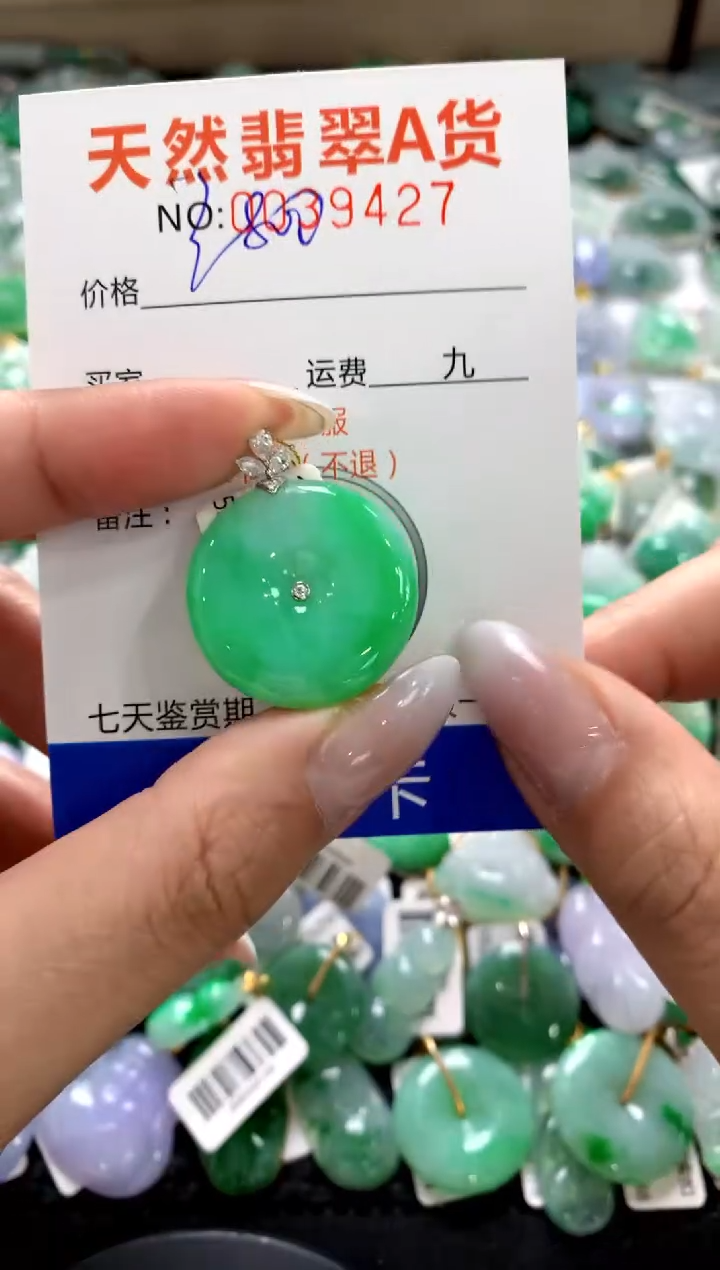 颈饰18K金镶嵌翡翠1111111111111111