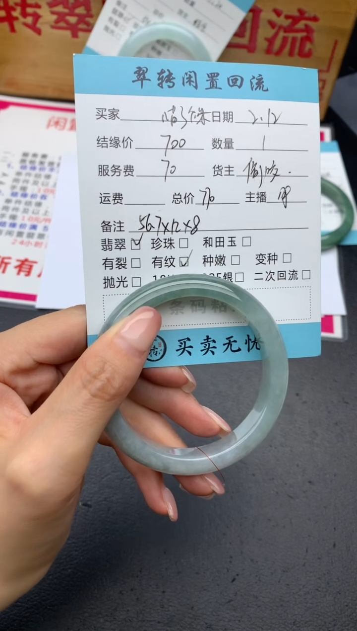【闪购商品】翡翠手镯未镶嵌绿色