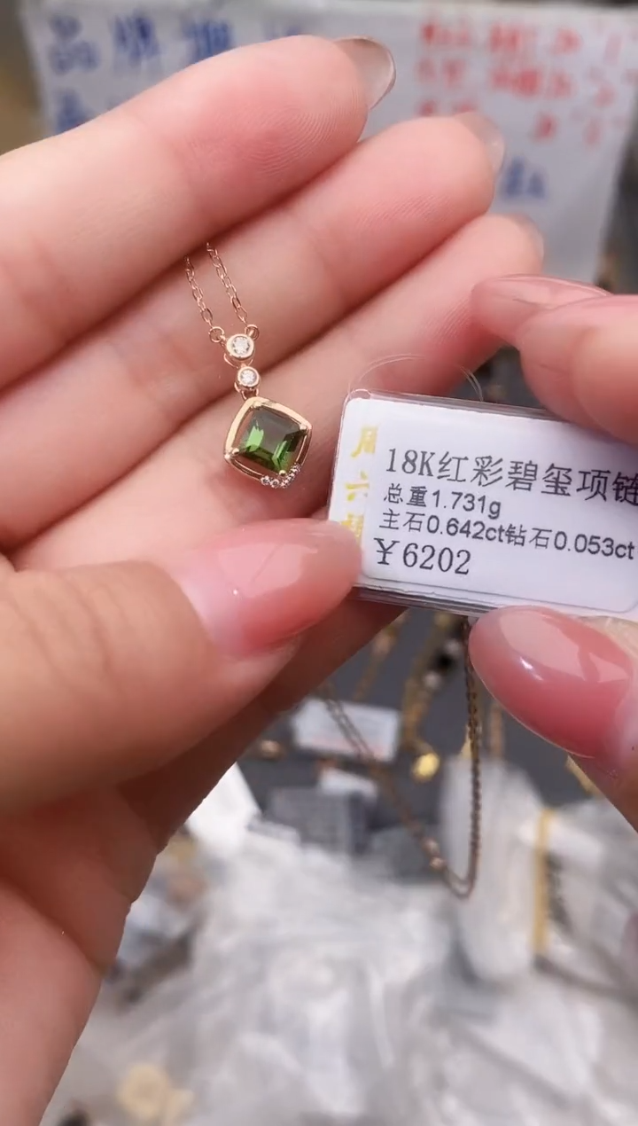 颈饰18K金镶嵌碧玺--专柜--