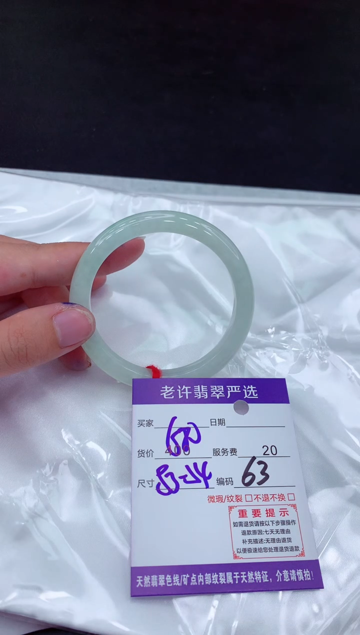 【闪购商品】翡翠手镯未镶嵌11111111111