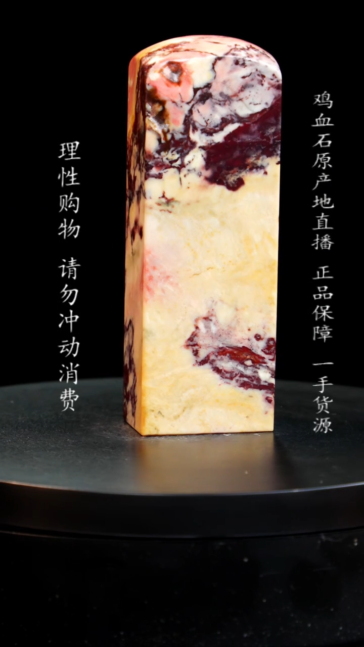 【闪购商品】昌化石印章印章印章