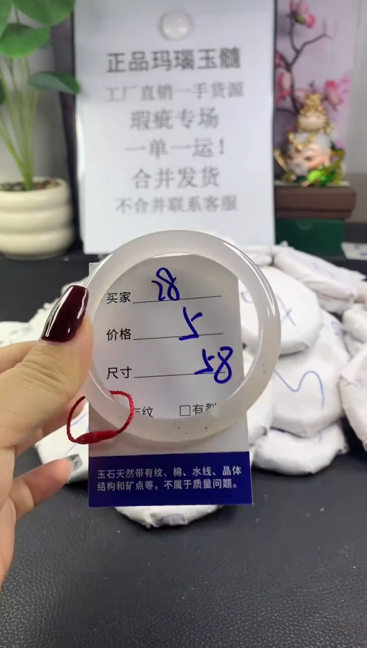 手镯玛瑙/玉髓未镶嵌28