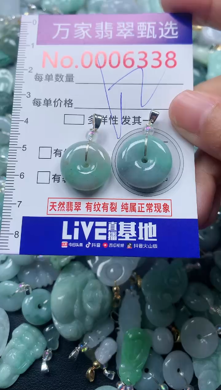 颈饰未镶嵌翡翠6338