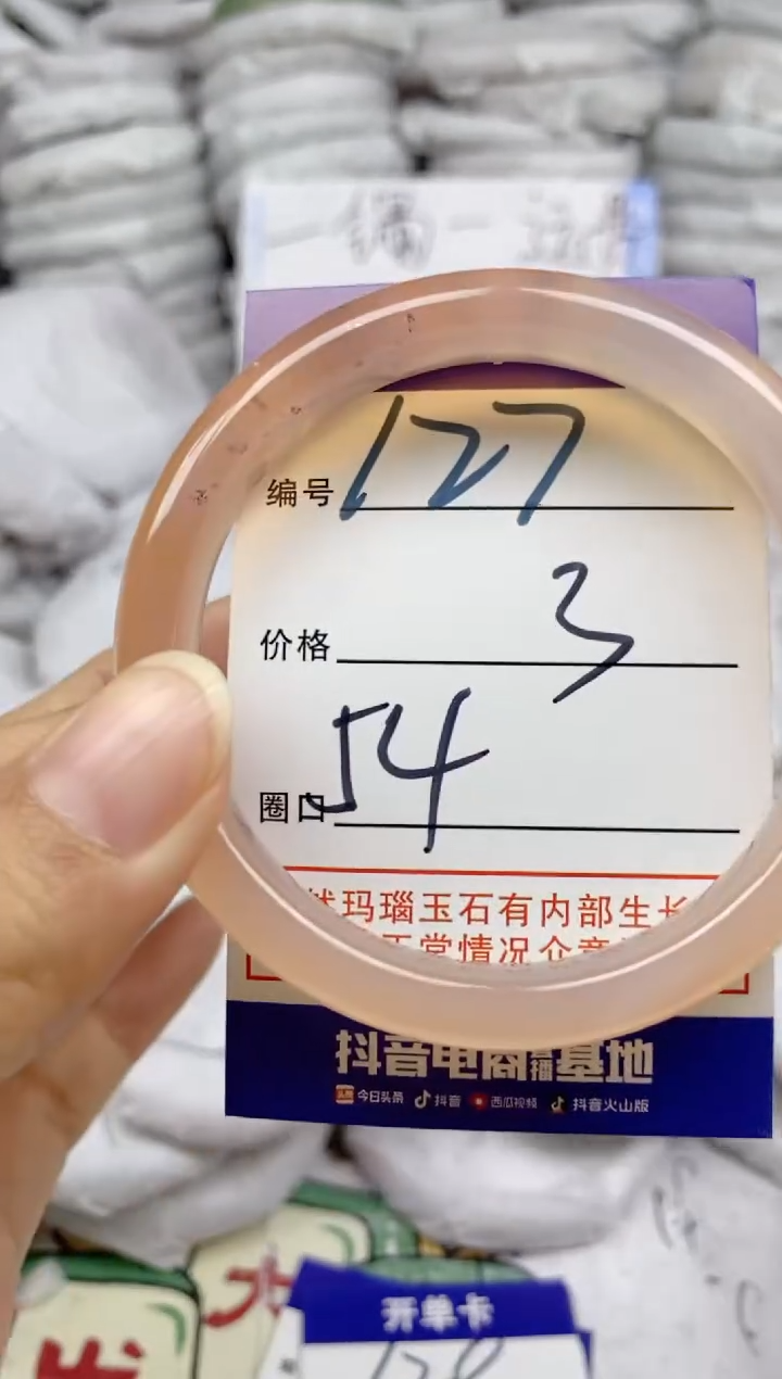 手镯玛瑙/玉髓未镶嵌127