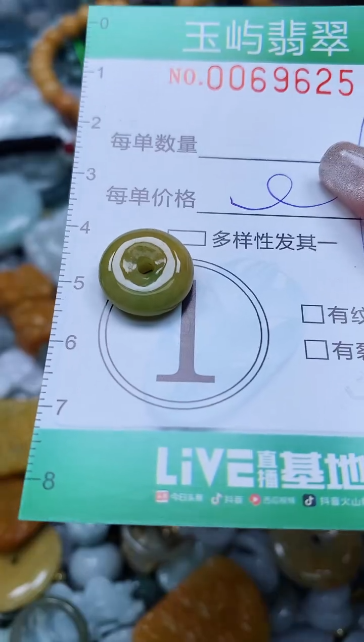 【闪购商品】翡翠颈饰未镶嵌闪购0069625