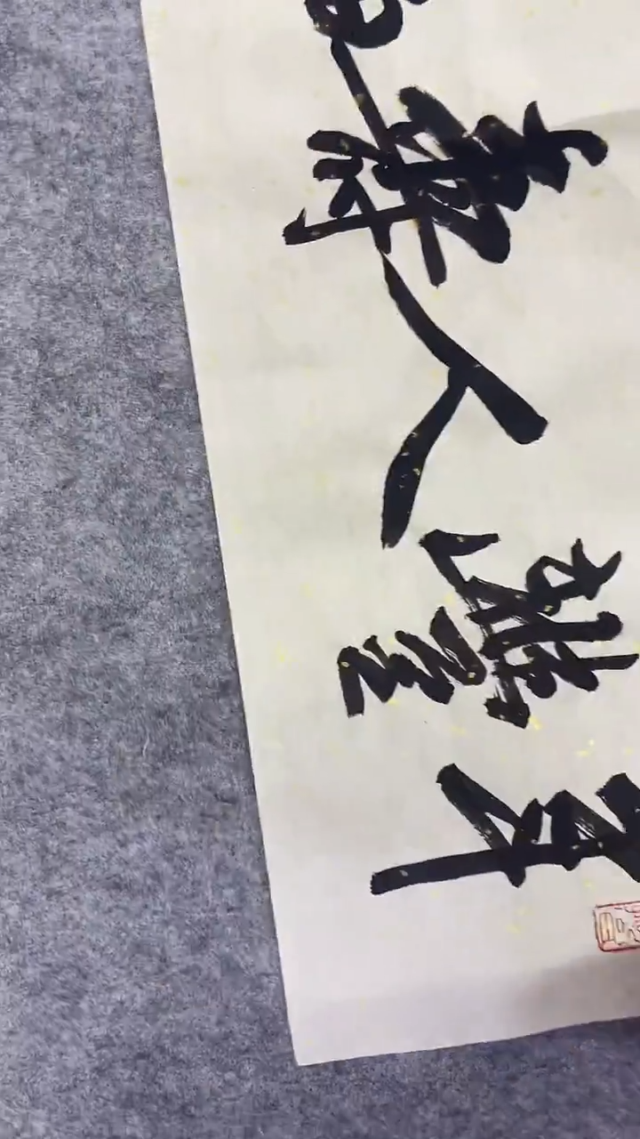 书法绘画书法绘画