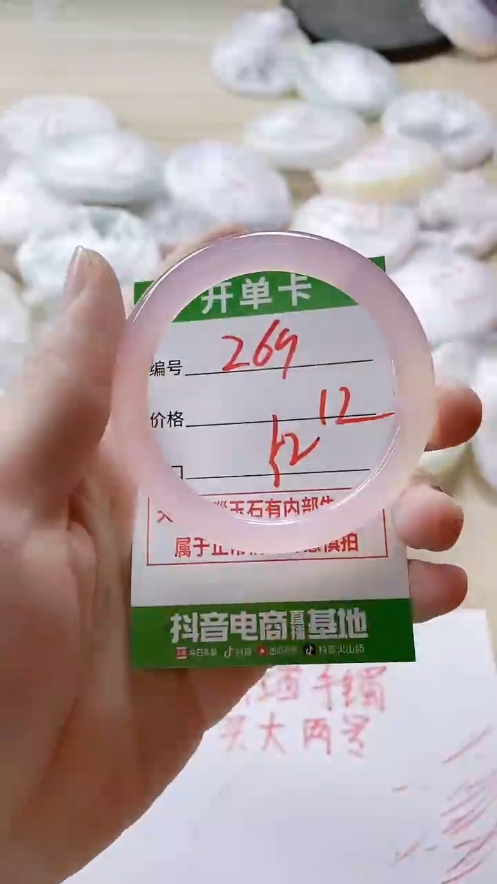 【闪购商品】玛瑙/玉髓手镯未镶嵌269