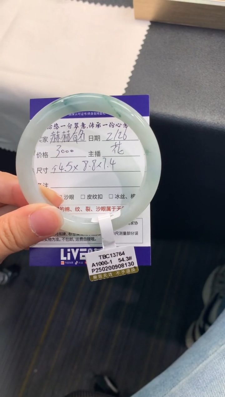 【闪购商品】翡翠手镯未镶嵌              