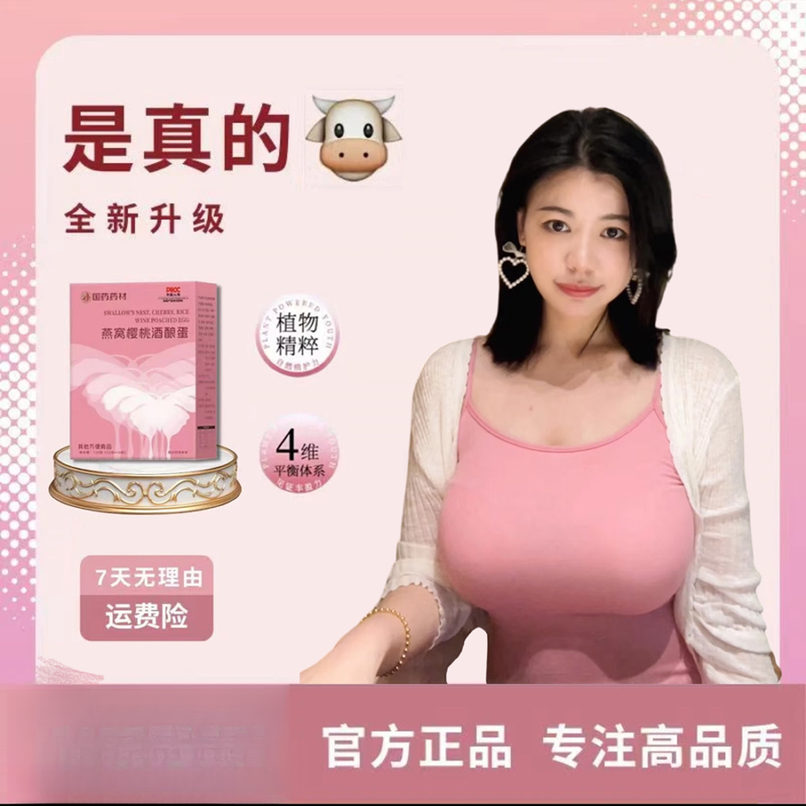 燕窝樱桃酒酿蛋-LM