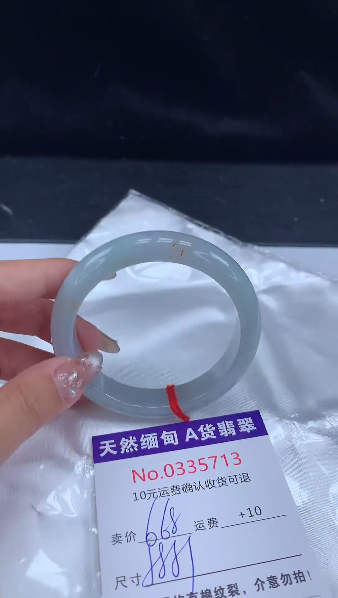 【闪购商品】翡翠手镯未镶嵌有纹，完美者勿拍