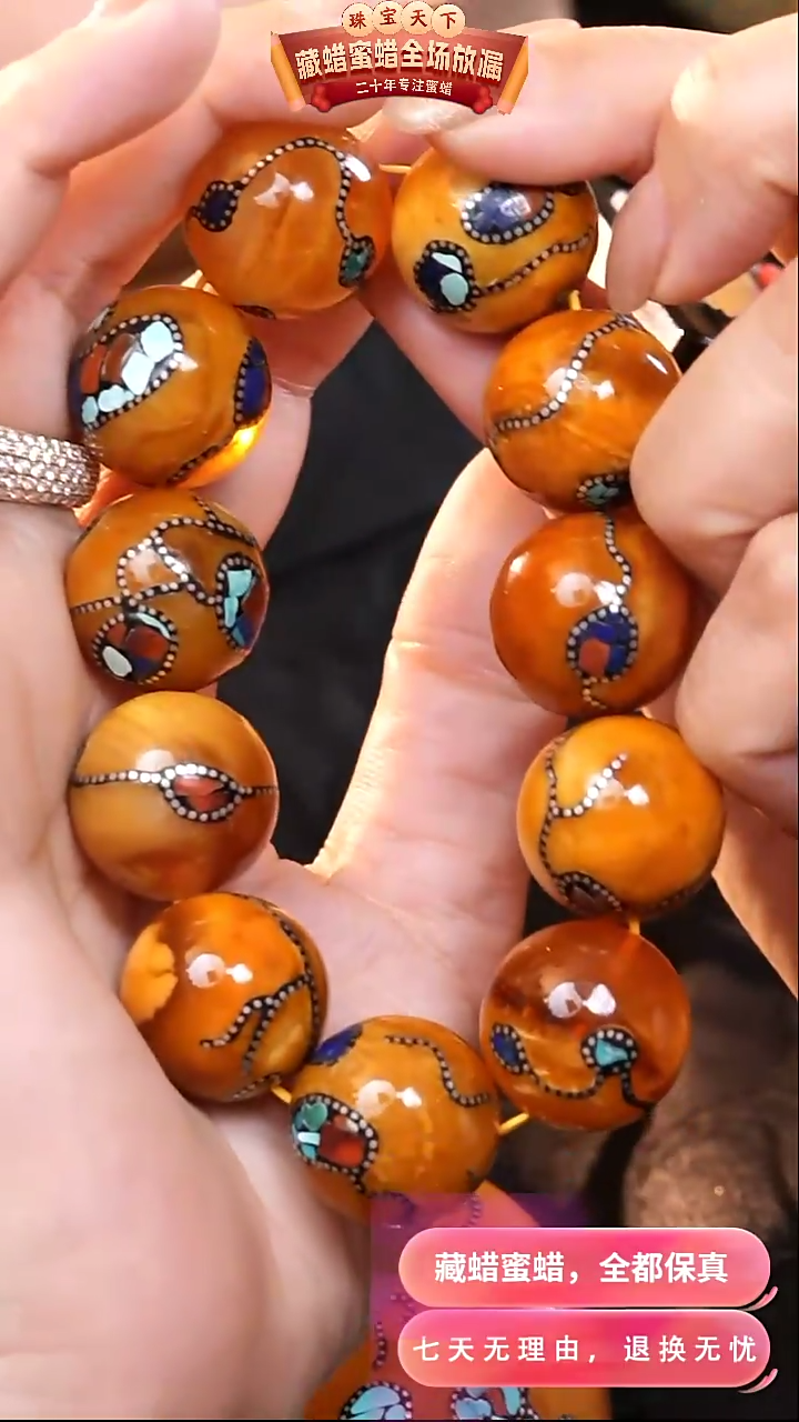 【闪购商品】蜜蜡颈饰未镶嵌7286天然蜜蜡琥珀假一罚四