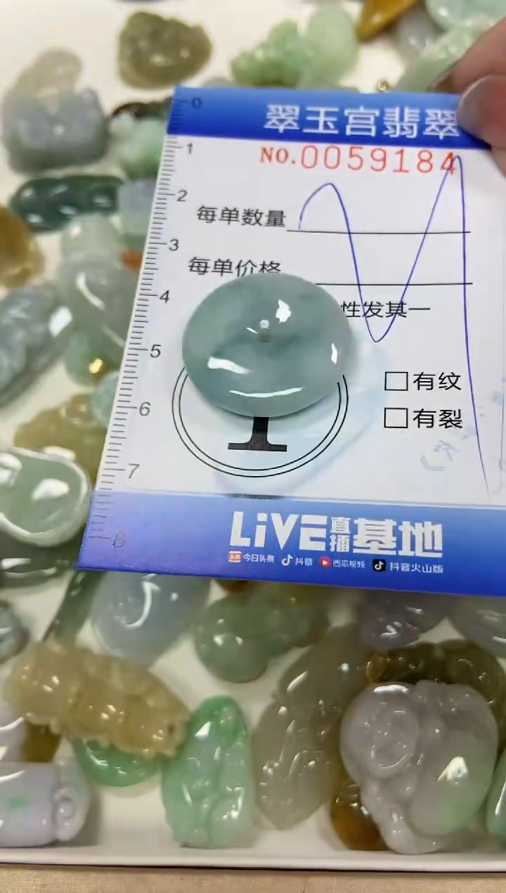 【闪购商品】翡翠颈饰未镶嵌闪购0059184