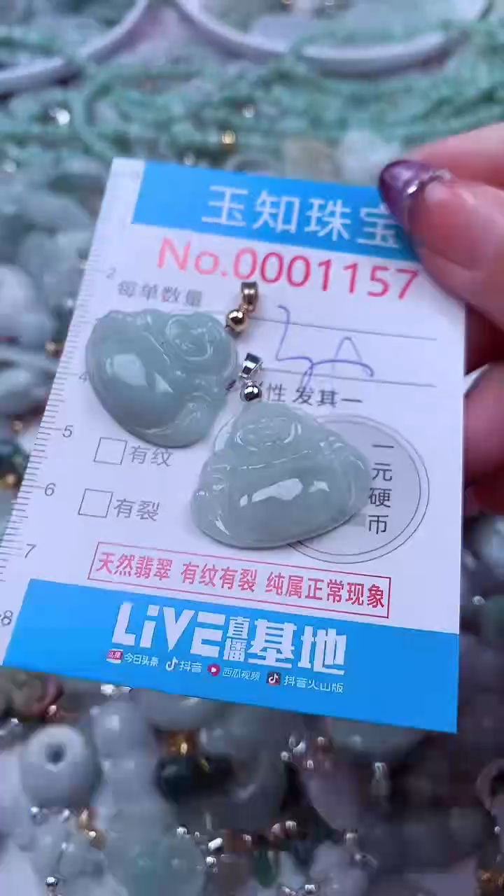 翡翠未镶嵌吊坠(不含链)1157