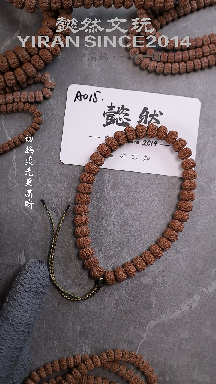 手串金刚菩提小**福云端地表平细单圈