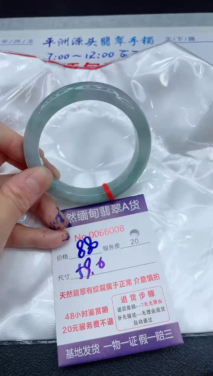 【闪购商品】翡翠手镯未镶嵌111111111