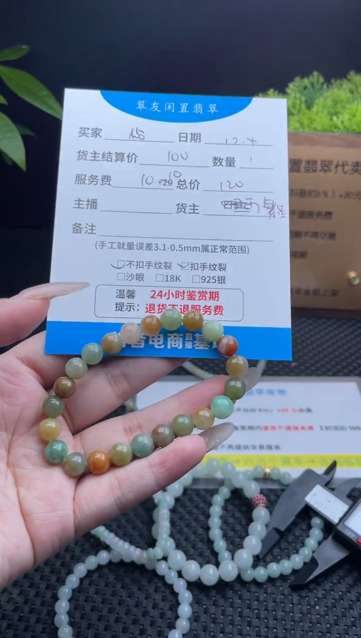 未镶嵌手链翡翠?***?手串