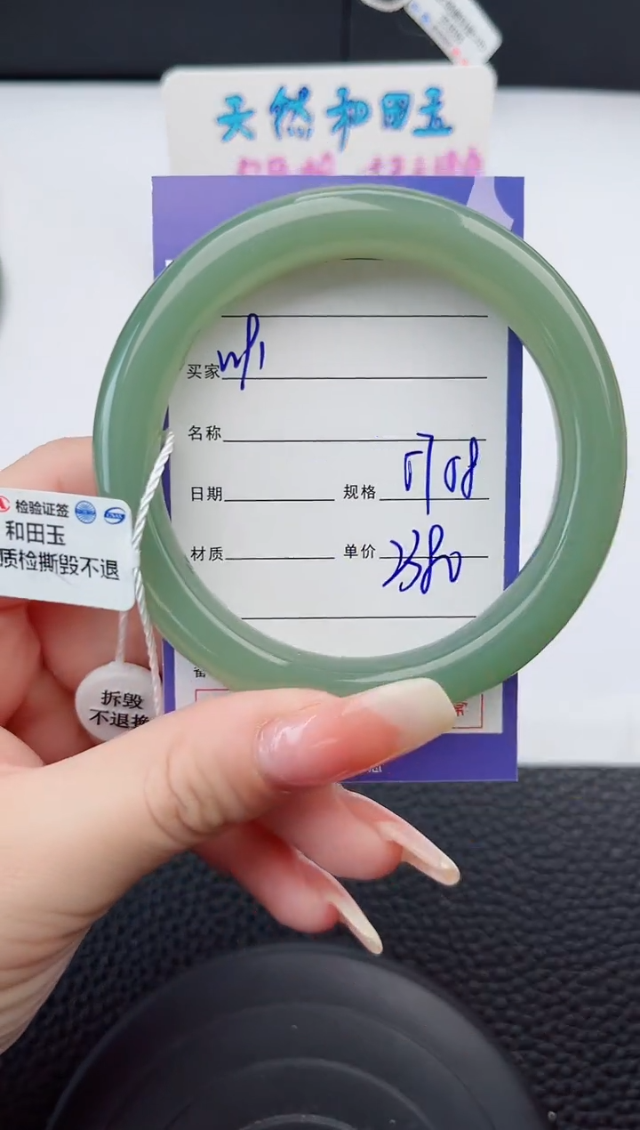 【闪购商品】和田玉手镯未镶嵌91岚钻微色差T5