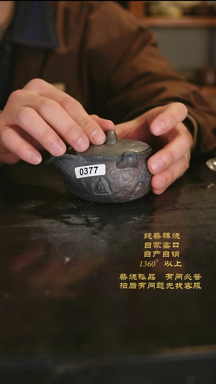 【闪购商品】377景德镇柴烧裸烧陶瓷茶杯