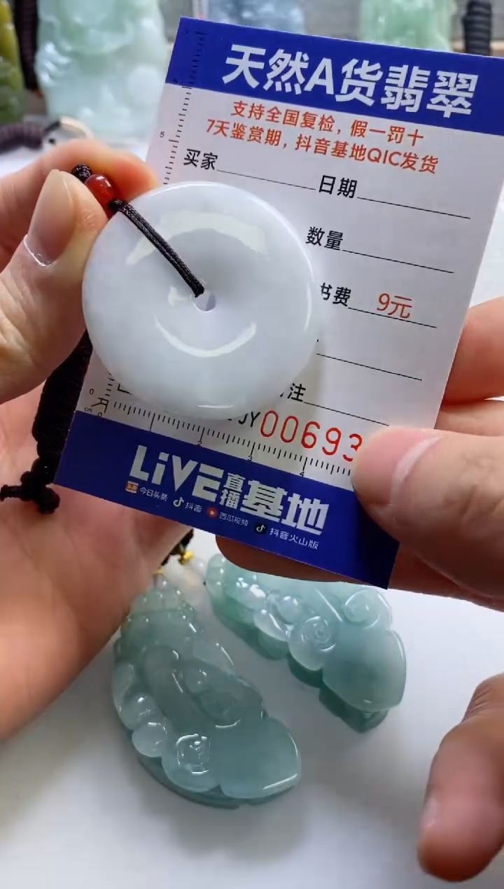 【闪购商品】翡翠挂件未镶嵌