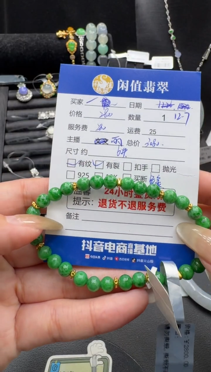 足金镶嵌手串翡翠一*意翡翠珠串