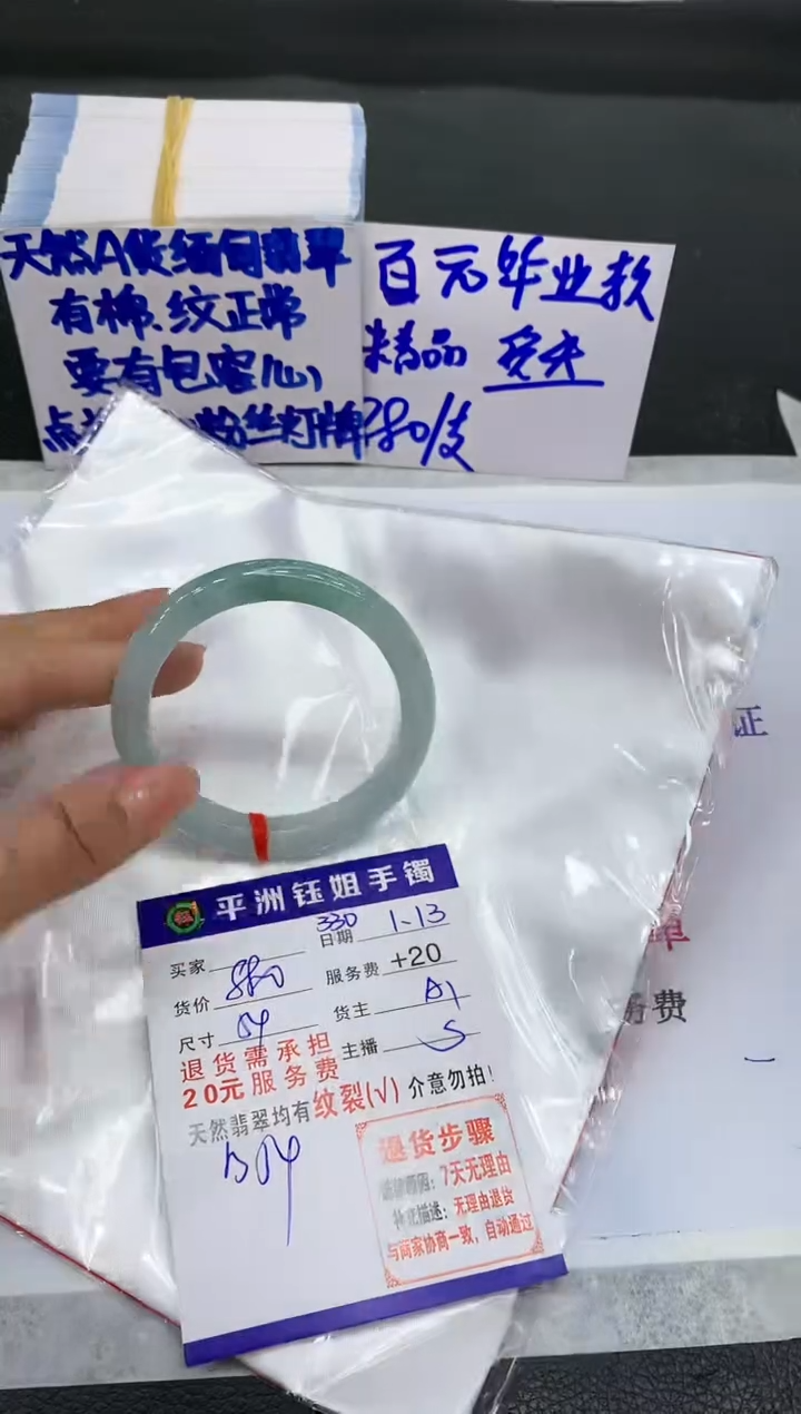 【闪购商品】翡翠手镯未镶嵌11111111111