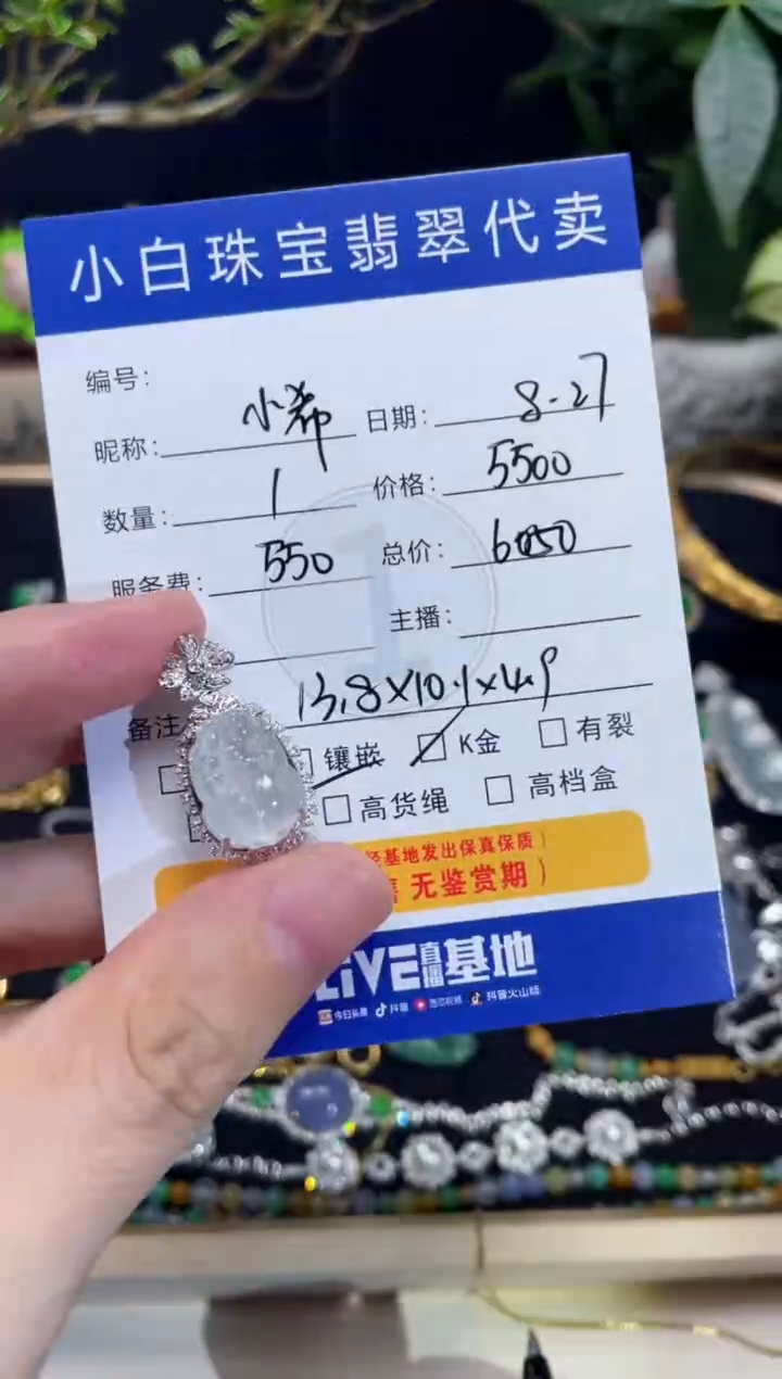 吊坠(不含链)18K金镶嵌翡翠小*吊坠