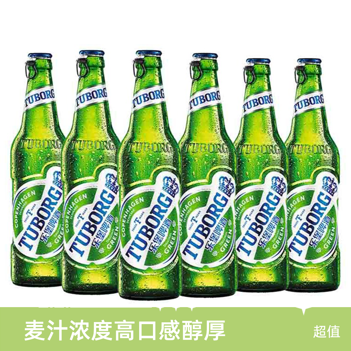 乐堡大瓶 8°P啤酒 495ml