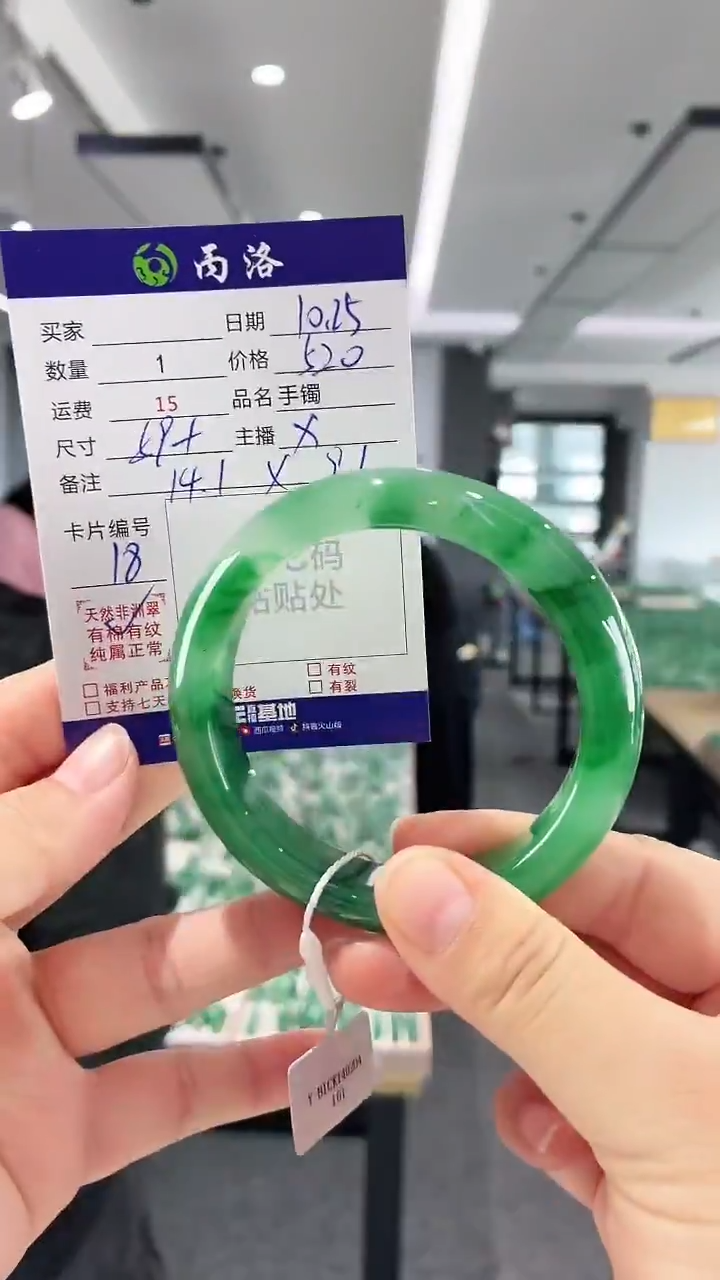 未镶嵌石英质玉手镯59+