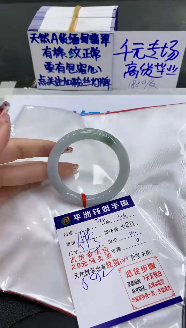【闪购商品】翡翠手镯未镶嵌11111111111111