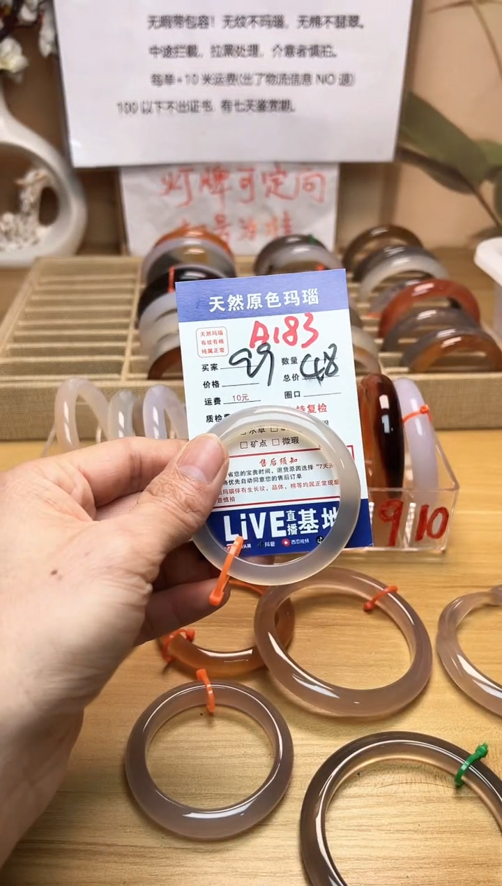 【闪购商品】玛瑙/玉髓珠宝奇石未镶嵌A183