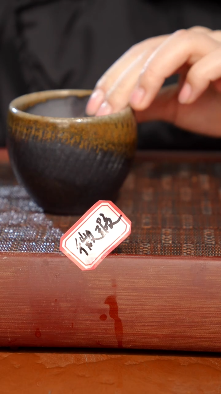 陶瓷奢瓷/瑞寅柴烧茶器（杯子）1154 微瑕