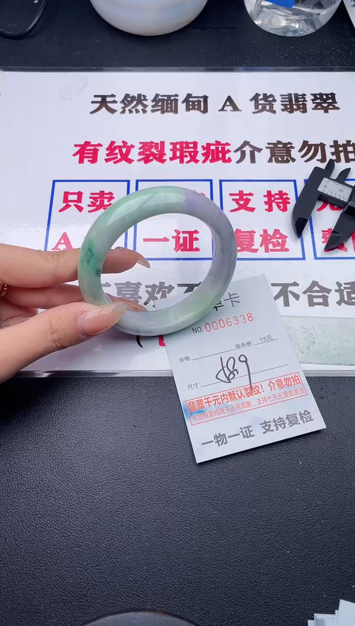 未镶嵌手镯翡翠有纹有裂有瑕疵38