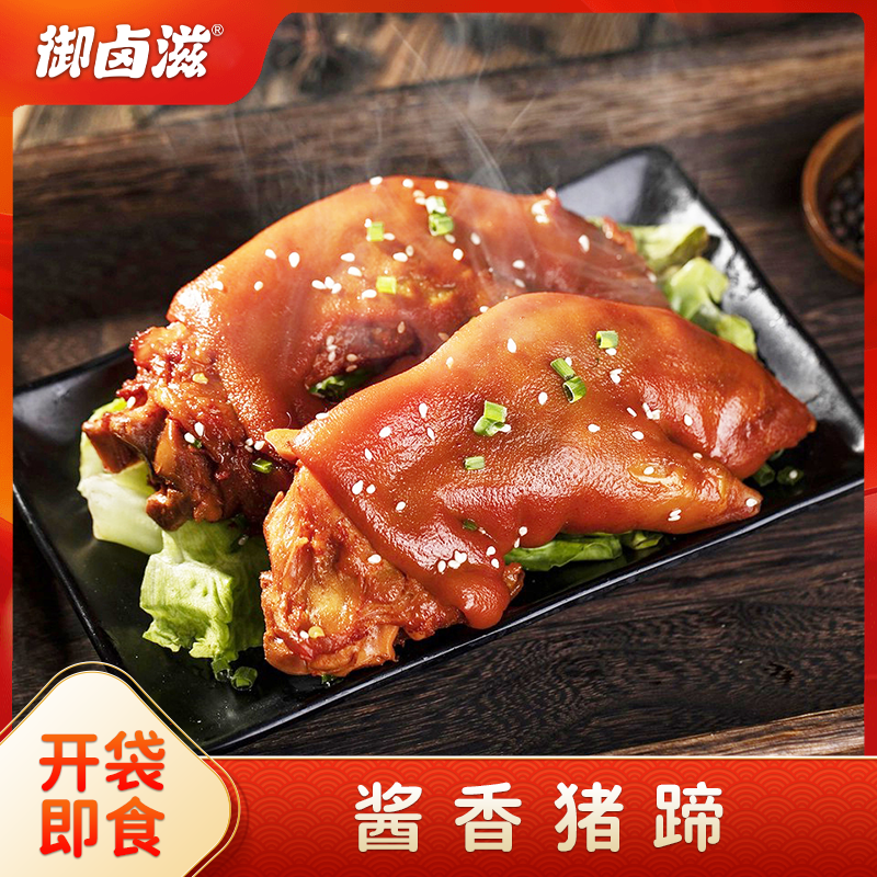 【御卤滋】爆胶猪蹄带筋每只净重400g*5只赠手套开袋即食TY