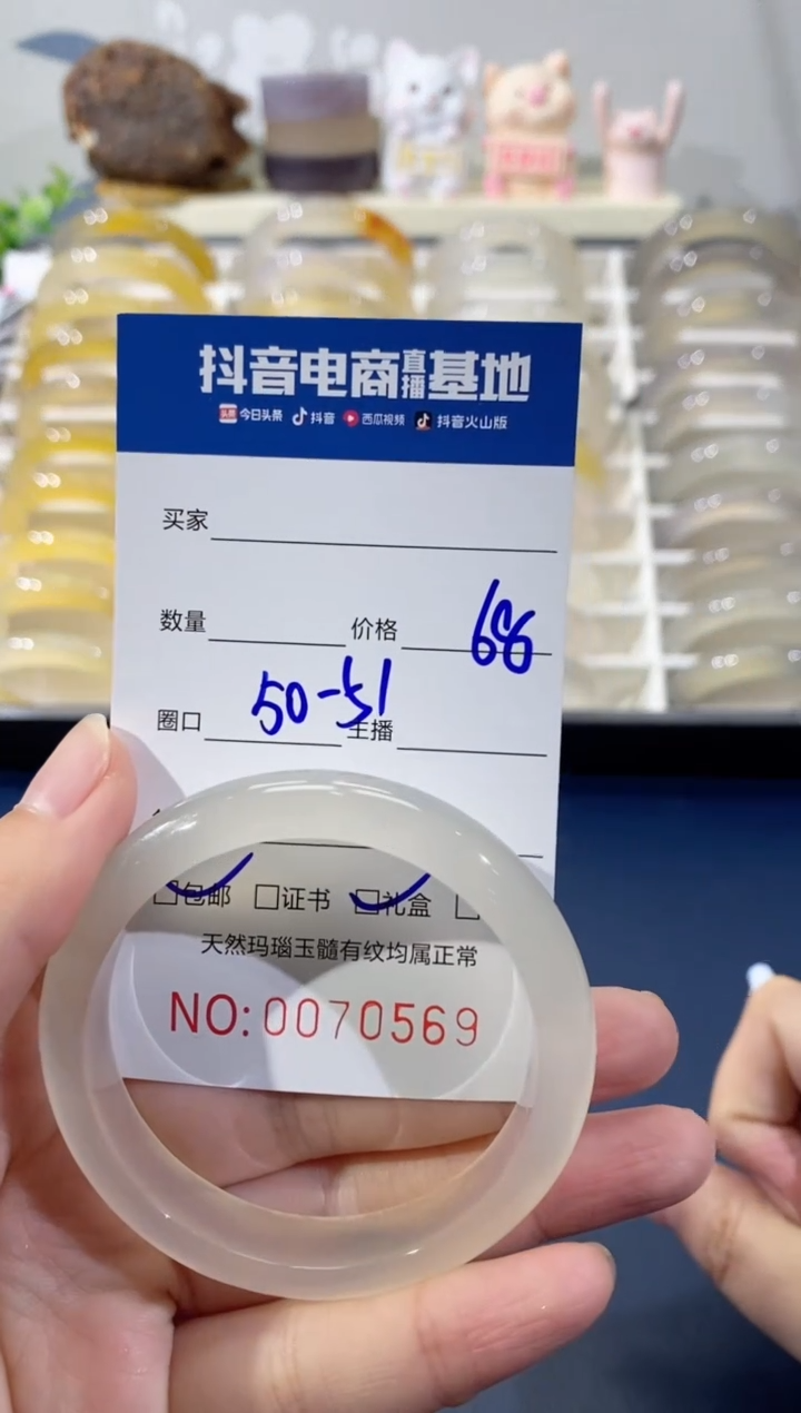 【闪购商品】玛瑙/玉髓手镯未镶嵌0569 50/51