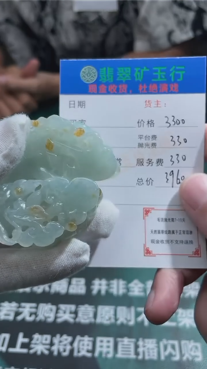 【闪购商品】定制翡翠未镶嵌毛货-不退不换-